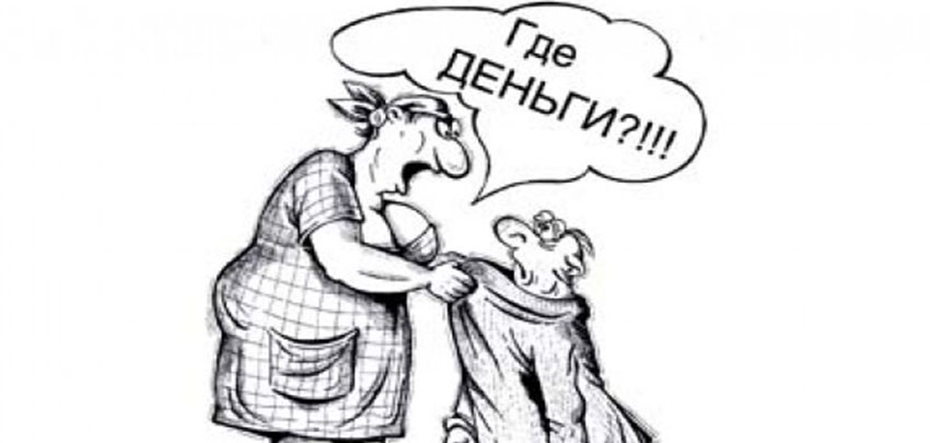 где-деньги