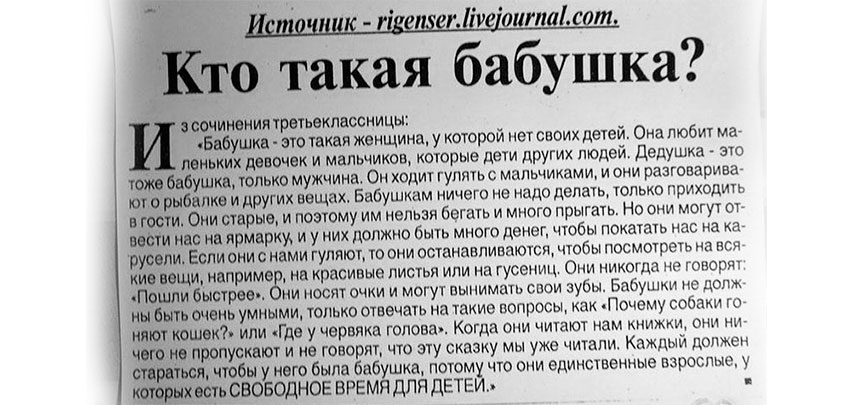 babyshka