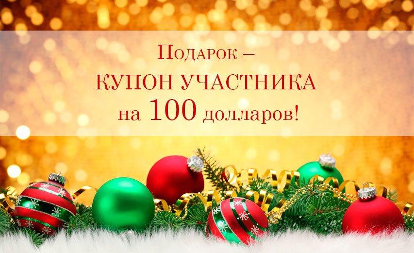 подарок от Качановой