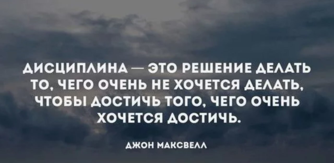 3. Иметь СВОБОДУ воли